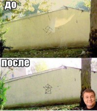 Концептуальный вандализм