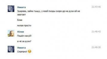 Мастер интриги))