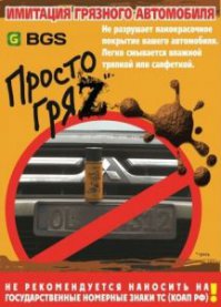 Водители, тоже не дремлют ....