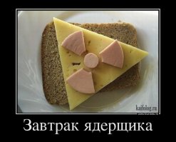 Немного демотиваторов