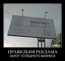 Интересная реклама из России