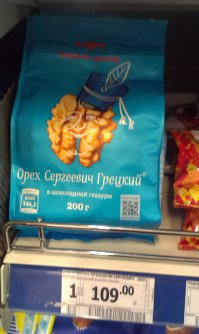 Смешные надписи и объявления