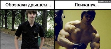 А ведь психи бывают разные... :)