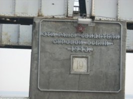 Запорожье мой родной город! Раньше с детского сада все знали, что при отходе красной армии в 41 году были эвакуированы большинство промышленных объектов города. А остальные взорваны. В том числе и плотина ДнепроГЭСа. При освобождении города в 43 году благодаря стремительному штурму и действиям советских сапёров удалось избежать взрыва, который подготовили немцы. Ну а сказки про гигантские волны в последнее время неоднократно слышал. Подчерк голивуда неоспорим. Это 19ая опора на которой сохранили выбоины от пуль и снарядов в память для потомков.