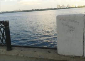 Концептуальный вандализм