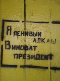 Концептуальный вандализм