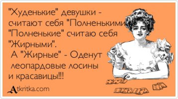 Цифровая липосакция: мастера фотошопа берут фотографии полных женщин и делают их худыми 