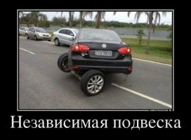 Дал угла..... мля....