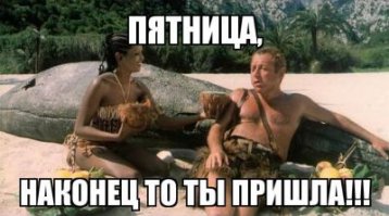 Всем здрасти.