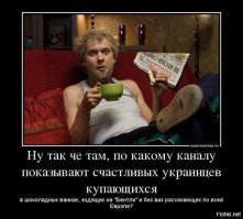 Сначала подумал что это про хохлов, но долистав до флага, понял, что кто-то окаменелых боянов нарыл.....