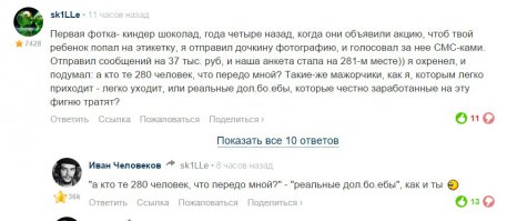 из коментов к этой подборке! Ване Человекову 100500+