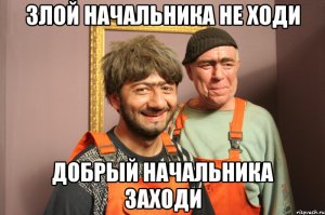 Когда работа - ад: 6 самых распространенных пороков начальника