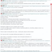 Смешные комментарии из социальных сетей 19.08.15