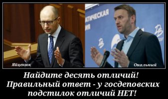 Солянка для Майдана. Часть 111