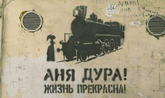 В Москве погиб подросток зацепер, который катался на крыше электрички!