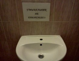 Некоторые могут с бутылочки руки помыть или даже поссать в раковину, а канализация то же может быть не подключена, вот для таких могли написать...