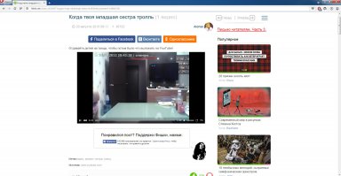  Когда твоя младшая сестра тролль