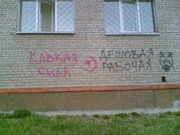 Концептуальный вандализм