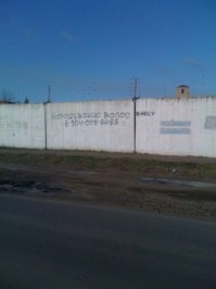 Концептуальный вандализм