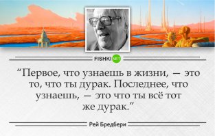 Рэй Брэдбери