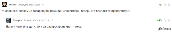 О блокировке статьи в Википедии о наркотиках