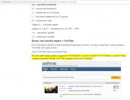 20 полезных фишек на You Tube, о которых вы могли не знать