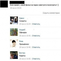 Смешные комментарии из социальных сетей 20.08.15