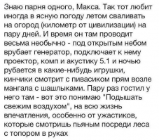 Смешные комментарии из социальных сетей 20.08.15