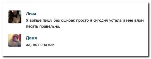 Смешные комментарии из социальных сетей 20.08.15