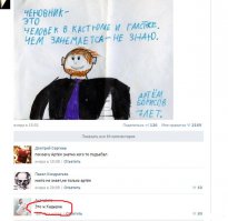 Смешные комментарии из социальных сетей 20.08.15