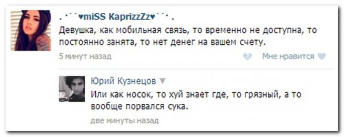 Смешные комментарии из социальных сетей 20.08.15