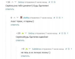 Смешные комментарии из социальных сетей 20.08.15