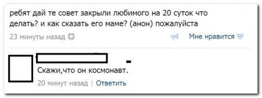 Вася узнал, что папа не космонавт, когда тот привез ему с луны шахматы из мякиша.
(с)Бойан