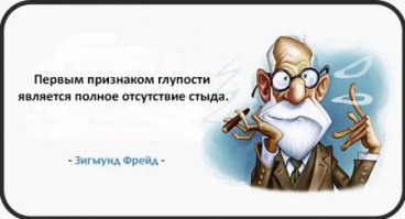 20 цитат Зигмунда Фрейда, которые заслуживают особого внимания