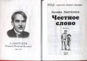 Этот рассказ воспитывал в людях честность и ответственность!