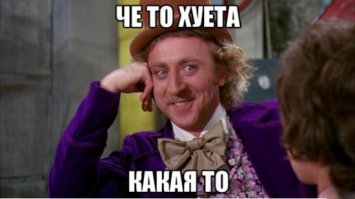 Если ты не знаешь этого , тогда ты не жил в России