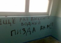 Концептуальный вандализм