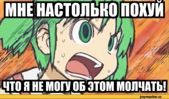 Да нет, речь о тебе в первую очередь...
Впрочем, тут проще сказать так: