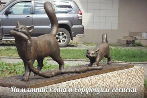 Новая волна. Памятники Кирова