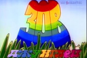 Всем кто рожден в 80-е !