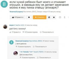 Смешные комментарии из социальных сетей 24.08.15