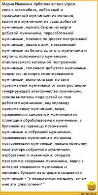 Есть природа, есть правила, против которых при всем желании не попрешь. А есть исключения из правил, которые эти правила подтверждают. Если у женщины вагина, а у мужчины пенис, то как бы ты не выделывался - поправить не сможешь. Даже пришей женщина себе пенис, а мужчина - насверли доп дырку - ничего не изменится в природе вещей.
Автор этой статьи - "ущемленный" в правах носитель полового члена, которого обидела такая же "ущемленная" обладательница дырки. А в итоге в этой ситуевине пострадает иха ребенок (который с возрастом тоже станет "носителем" или "обладательницей"). Но не согласиться с тем, что женщине дофига уж на аутсосринг отдано - невозможно.