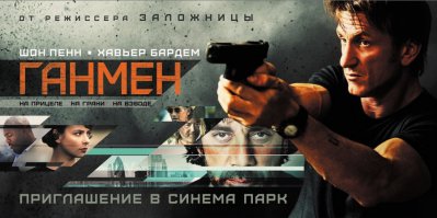 Классно сыграл!