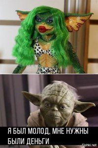 Ясень-пень! Раньше круче был: