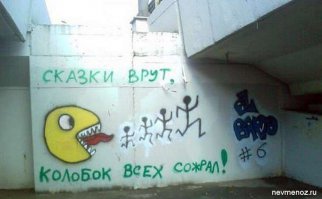 О чем нам врали в школе