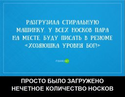 21 правдивая открытка о том, какие мы хозяюшки