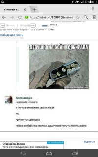 Спросил у своей, что не так на фотке она ответила: - пулек мало???