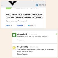 Смешные комментарии из социальных сетей 24.08.15