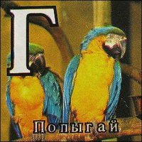 Азбука для ребёнка своими руками