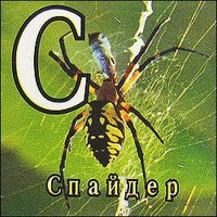 Азбука для ребёнка своими руками